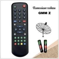 ราคา รีโมทจานดาวเทียม ยี่ห้อ GMMZ Mini Gold, Mini Sky (26167484493)