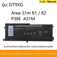 ราคา สำหรับ Dell เอเลี่ยน Alienware Area-51m R1 P38E A51M DT9XG แบตเตอรี่ (50508482208)