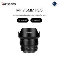 ราคา 7Artisans MF 7.5mm f/3.5 ultra wide-angle APS-C DSLR lens ประกันศูนย์ไทย (46907750759)