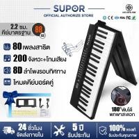 ราคา เปียโนไฟฟ้า เปียโนไฟฟ้าอัจฉริยะ 88 คีย์ เปียโนพับได้ เปียโนดิจิตอลแบบพกพา เหมาะสำหรับผู้เริ่ม (50503935620)