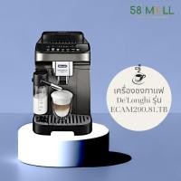 ราคา (พร้อมส่ง)De'Longhi เครื่องชงกาแฟอัตโนมัติ Magnifica Evo รุ่น ECAM290.81.TB (43307862650)