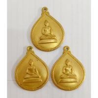 ราคา เหรียญพระกริ่งศรีสังวาลย์ ปี พ.ศ.2515 ที่ระลึกสมเด็จย่า 72 พรรษา (50808627315)