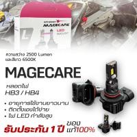 ราคา HB3 HB4 LED Magecare หลอดไฟ HB3 HB4 2500 Lumen 6500K รับประกัน 1 ปี Guihardsale (49950238317)