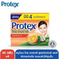 ราคา โพรเทคส์ สบู่ก้อน ไทย เทอราพี วิตามินซี และ อี มินิ4 30 กรัม (1814246555)