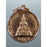 ราคา Antig Sun 1986 เหรียญกลมกะไหล่ทอง ที่ระลึกสร้างพระประทานพร หลวงพ่อแพ วัดพิกุลทอง จังหวัดสิงห์บุรี สร้างปี 2516 พระสภาพส (27166050723)
