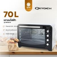ราคา OXYGEN รุ่น DN70A-R เตาอบ 70 ลิตร เตาอบไฟฟ้า เตาอบอาหารไฟฟ้า เตาอบขนมไฟฟ้า เตาอบอเนกประสงค์ (27873190899)