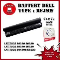 ราคา Battery Dell Latitude E6220 65Wh RFJMW แบต Latitude E6220 Original เทียบแท้ ประกัน 6 เดือน (612317732)