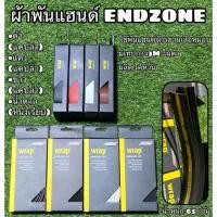 ราคา ผ้าพันแฮนด์จักรยาน ENDZONE (21766669462)