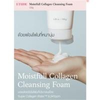 ราคา ฉลากไทย) Etude House Moistfull Collagen Cleansing Foam 150ml โฟมทำความสะอาดผิวหน้า จากอีทูดี้ เฮ้าส์ (3940332616)