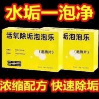 ราคา สารทําความสะอาด คราบชาเม็ดฟู่ทําความสะอาดลบคราบชาคราบออกซิเจนขนาดเล็กลบคราบเม็ดฟู่ทําความสะอาดกาต้มน้ําถ้วยน้ํา7.5 (50155882466)