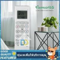 ราคา รีโมทแอร์LGรีโมทแอร์บ้าน (28475967177)