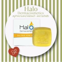 ราคา สบู่ Halo Dermacosmetics SULTRUS ACNE SOAP ฮาโล เดอมาคอสเมติก แอคแน่โซฟ (สบู่สิว) 50g (24824993814)