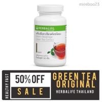 ราคา Herbalife Green Tea Extact เครื่องดืมชาเขียวสกัดชนิดผง - กลิ่นออริจินัล 100g . (6961115582)