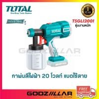 ราคา TOTAL กาพ่นสี แบตเตอรี่ ไร้สาย 20 โวลท์ รุ่น TSGLI2001 (20088502899)