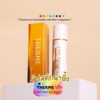 ราคา ลิปบาล์มบำรุงปาก ลิปสติกน้ำผึ้ง แบรนด์THERME (เติม) ลิปเติม ลิปมัน ลิปไขผึ้ง ช่วยบำรุงปากแห้ง ปากแห้ง ไขผึ้ง (25325161869)