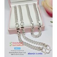 ราคา IT'S ME สร้อยคอเงินแท้92.5% ห้อยพระ 3 องค์ ลายเลสแบน กว้าง 5mm. หนัก 3 บาทตัน ยาว 24-28 นิ้ว(งานไทย (42080519116)