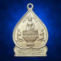 ราคา เหรียญ พระรัตนตรัย วัดสกุณปักษี จ.สุพรรณบุรี ปี 2525 เนื้ออัลปาก้า (53805854470)
