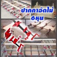 ราคา ปากกาจับไม้ อัดไม้ 6 หุน (11016348885)