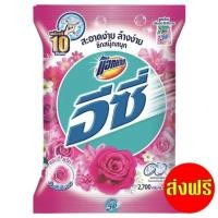 ราคา [ฟรีส่ง] ผงซักฟอกแอทแทค อีซี่ Attack Easy 2500-2700 กรัม กลิ่นแฮปปี้สวีท ถุงใหญ่ 1 ถุง (24080057241)