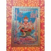 ราคา แผ่นเงินพระพรหม แผ่นขวัญถุงพระพรหม พระพรหมสี่หน้า แผ่นเงิน มหาเทพ (22261008572)