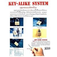 ราคา กุญแจเหล็ก กุญแจซ่อนห่วงกันตัด ISEO คีย์อะไลท์5ตัวชุด (25272265919)