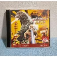 ราคา SON OF GODZILLA (1967) / ก็อตซิลล่า : ลูกก็อตซิลล่าอาละวาด (VCD) มือ 2 (24412090750)