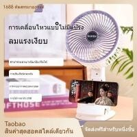 ราคา พัดลมหนีบ พับได้ ยืดหดได้ ขนาด 7 นิ้ว พัดลมชาร์จไฟได้ ระบายความร้อน แบบพกพา พับเก็บได้ พัดลมพกพา usb เล็ก 7 นิ้ว เงีย (25966390525)