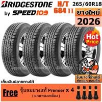 ราคา BRIDGESTONE ยางรถยนต์ ขอบ 18 ขนาด 265/60R18 รุ่น DUELER H/T 684 II - 4 เส้น (ปี 2026) (23788094439)