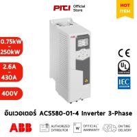 ราคา ABB อินเวอร์เตอร์ ACS580-01-4 Inverter (0.75kW - 18.5kW) (2.6A-38A) 400V 3-Phase ควบคุมมอเตอร์ไฟฟ้า (21283421788)