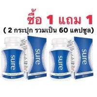 ราคา ซื้อ 1 แถม 1 Verena Sure 30 แคปซูล EXP.31/07/2021 (2292922726)
