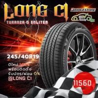 ราคา ยาง 245/40R19 BRIDGESTONE รุ่น TURANZA 6 ENLITEN ราคาต่อเส้น ปี 2026 (45859358552)