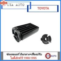 ราคา ช่องลมแอร์ ช่องแอร์ อันกลาง+เฟืองปรัช่องแอร์ TOYOTA ไมตี้เอ๊กซ์, MightyX 1ชุด (29492376499)