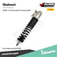 ราคา เลิกขาย VESPA (5A000182) โช๊คอัพหน้า สำหรับ เวสป้า Primavera125 Primavera150 แท้ศูนย์ (42907276853)