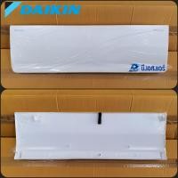 ราคา ฝาหน้ากากแอร์Daikin รุ่น FTKQ09WV2S, FTKQ12WV2S, FTKQ15WV2S, FTKQ18WV2S, FTKQ24WV2SFTKQ15XV2S, FTKQ24XV2S, FTKB18ZV2S (24711121362)