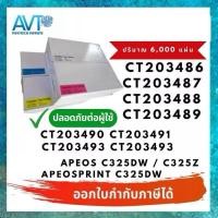 ราคา หมึกเทียบ Fujifilm CT203490 CT203491 CT203492 CT203493 Apeos C325dw C325z C325 CT203486 CT203487 (17040834608)
