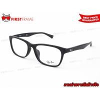 ราคา กรอบแว่นสายตา RayBan RX5315D 2000 (50255384857)