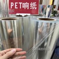 ราคา เสียงกระดาษของเล่นตุ๊กตาเสียงกระดาษเสียงโปร่งใสกระดาษเสียงสัตว์เลี้ยงกระดาษของเล่นวัสดุกระดาษเสียงม้วนวัสดุขายจํานวนมาก (47809798383)