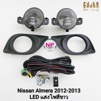 ราคา ​ไฟ​ตัด​หมอก​ NISSAN​ ALMERA​ 2012​ 2013​ โคม LED นิสสัน อัลเมร่า ไฟสปอร์ตไลท์ รับประกัน 3 เดือน (26190821167)