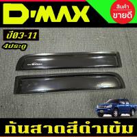 ราคา กันสาด สีดำเข้ม คู่หลัง รุ่น4ประตู Isuzu D-max Dmax 2002 2004 2005 2006 2007 2008 2009 2010 2011 A (28469883126)