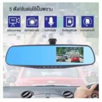 ราคา Car Camera Vehicle Blackbox DVR Full HD : Front Car Camera Attached to the rearview mirror, 4.3 inch screen (17981132658)