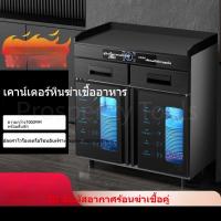 ราคา ตู้ฆ่าเชื้อเชิงพาณิชย์ ตู้ฆ่าเชื้ออุณหภูมิสูง ตู้ฆ่าเชื้อความจุขนาดใหญ่ ตู้ฆ่าเชื้อหมุนเวียน ตู้ฆ่าเชื้อในครัว (44418644965)