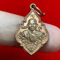 ราคา เหรียญจิ๋ว พระครูรุ่ง วัดท่ากระบือ ออกวัดท่าไม้ (43828462243)