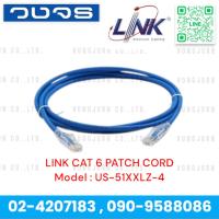 ราคา สายLan CAT6 UTP ยี่ห้อLink US-51XXLZ-4 (40353631647)