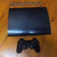 ราคา Ps3 super slim มือสอง 250gb (5970190234)