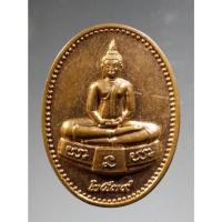 ราคา Antig Fast 905 เหรียญพระพุทธโสธร วัดโสธรวรารามวรวิหาร จังหวัดฉะเชิงเทรา สร้างปี 2539 (18196038682)