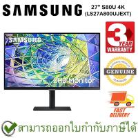 ราคา Samsung 27" S80U 4K IPS UHD PIVOT Monitor (LS27A800UJEXXT) (3Years Warranty) (19106286502)