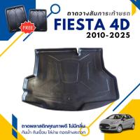 ราคา ถาดท้ายรถยนต์ FORD FIESTA 4ประตู (ทุกปี) ถาดวางสัมภาระ Fiesta ตรงรุ่น (223193964)