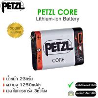 ราคา (กทม. ส่งด่วนได้) Petzl Core Rechargable Headlamp Battery Lithium-ion สำหรับไฟคาดหัว รับประกัน 1ปี (29256307945)