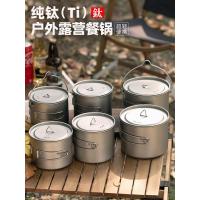 ราคา Titanium Craftsman Outdoor Titanium Pure Pot Pot Picnic Camping Soup Pot ชั้นเดียวแขวนหม้อ Titanium (26825261953)