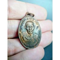 ราคา เหรียญทิพย์ช้าง หลวงพ่อเกษม เขมโก ทองแดง ปี 24 ที่ระลึกสมทบทุนสร้างอนุสาวรีย์เจ้าพ่อทิพย์ช้าง สภาพตามภาพ (43169754858)